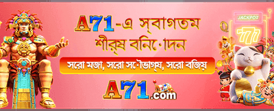 প্রতিদিনের বিশেষ বোনাস নিন