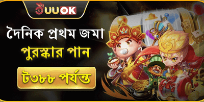 দৈনিক রিচার্জ মেগা বোনাস promotion